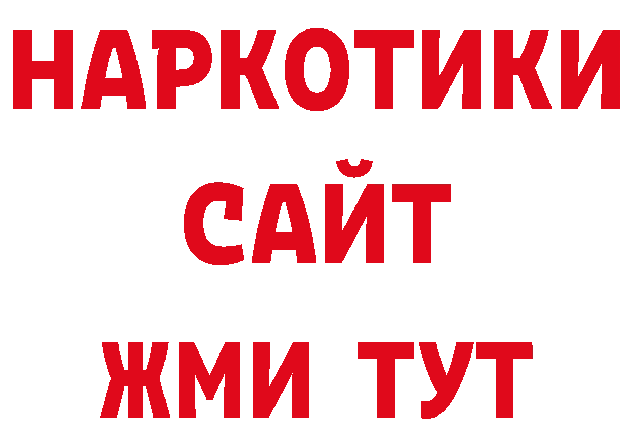 Кодеин напиток Lean (лин) зеркало дарк нет МЕГА Тогучин